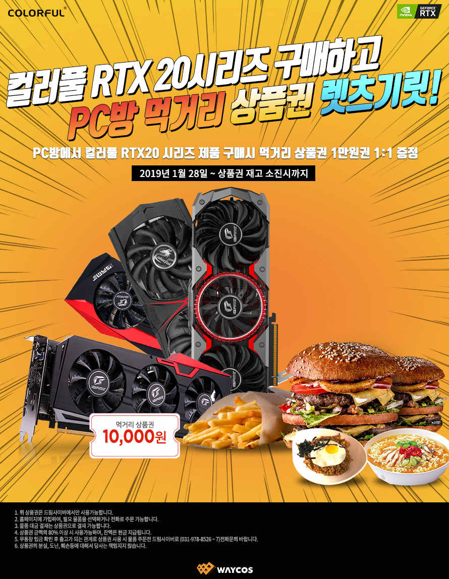 먹거리상품권.jpg