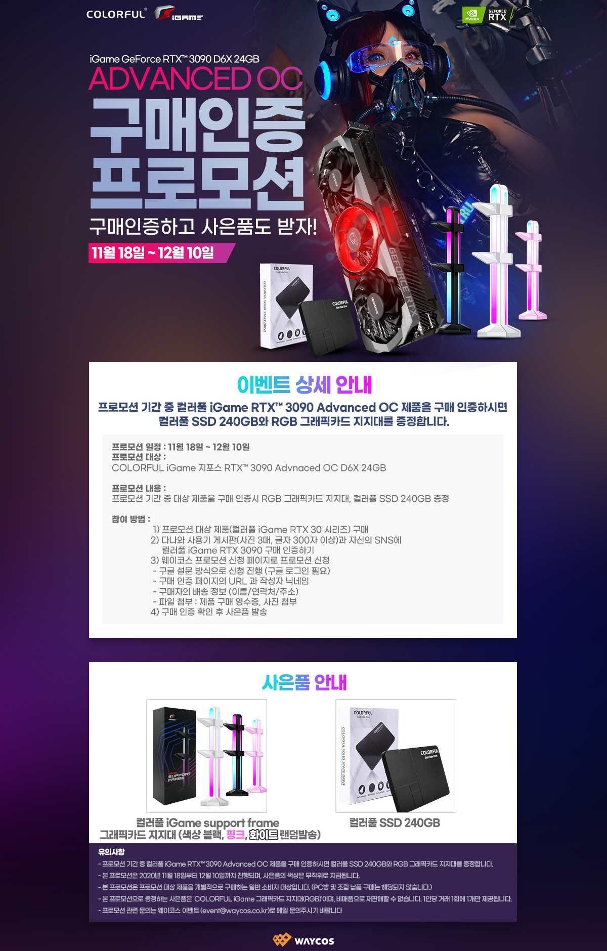 프로모션 랜딩페이지.jpg